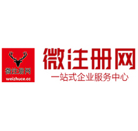 辛集贵阳公司注册之公司注册流程知识总结